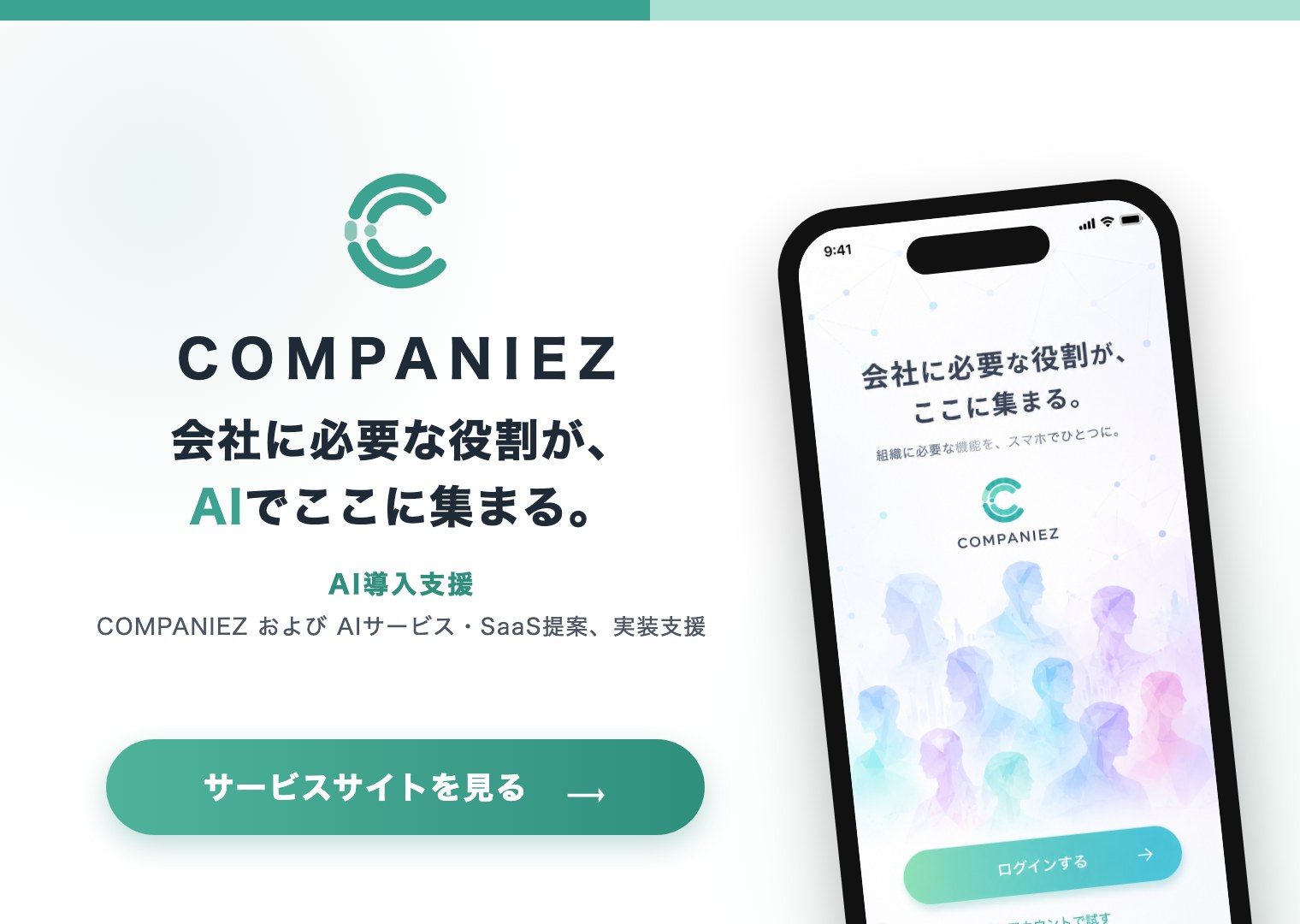 COMPANIEZ AI